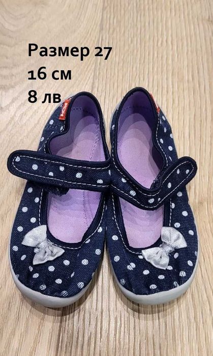 Обувки, маратонки, пантофи детски