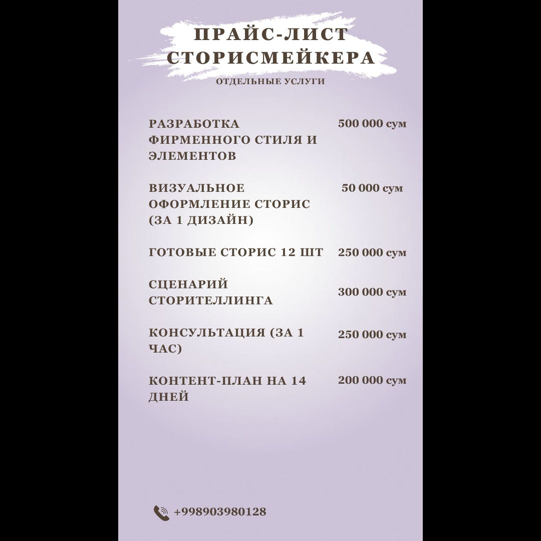 Ведение соцсетей с гарантией результата