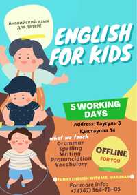 Английский язык для детей и подготовка к школе.