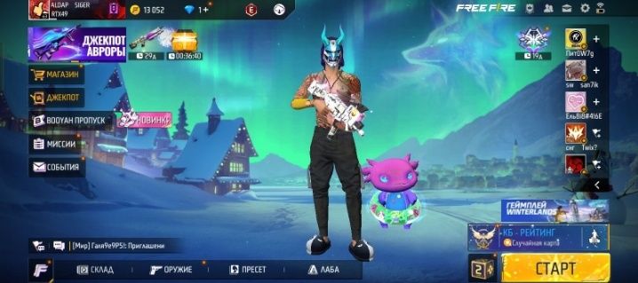 Аккаунт ФФ 2019!