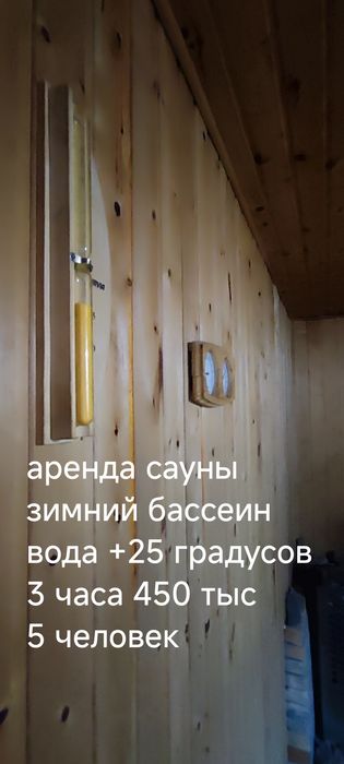 Аренда дачи Тузель .