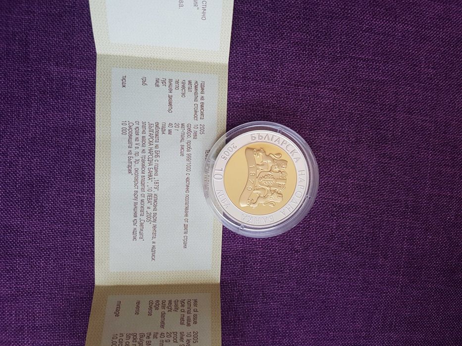 Сребърна възпоменателна монета Златната маска на Терес