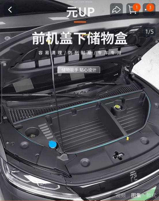 Защита под капот BYD YUAN UP