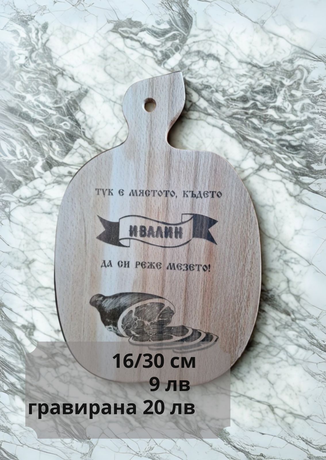 Продавам дъски за мезета.