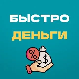 Деньги под процент.  Деньги в долг
