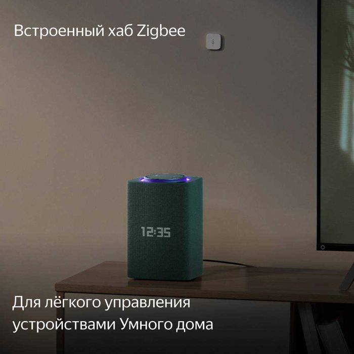 Яндекс Станция Макс - Мощная умная колонка . Есть доставка