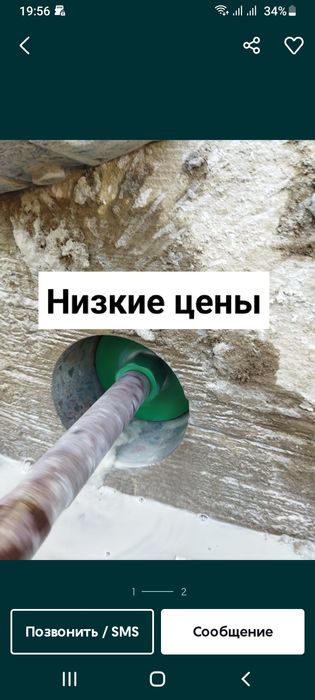 Алмазное сверление и бурение отверстий в бетоне  в Астане