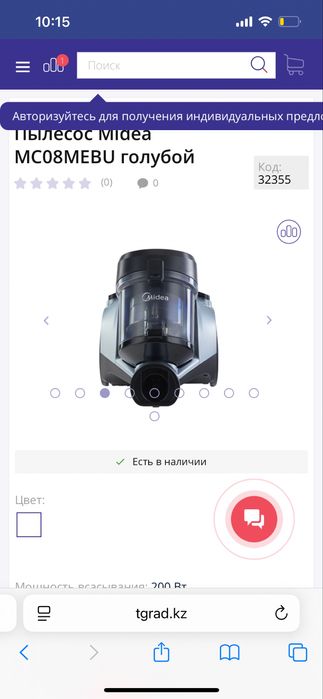 Пылесос MIDEA новый в коробке