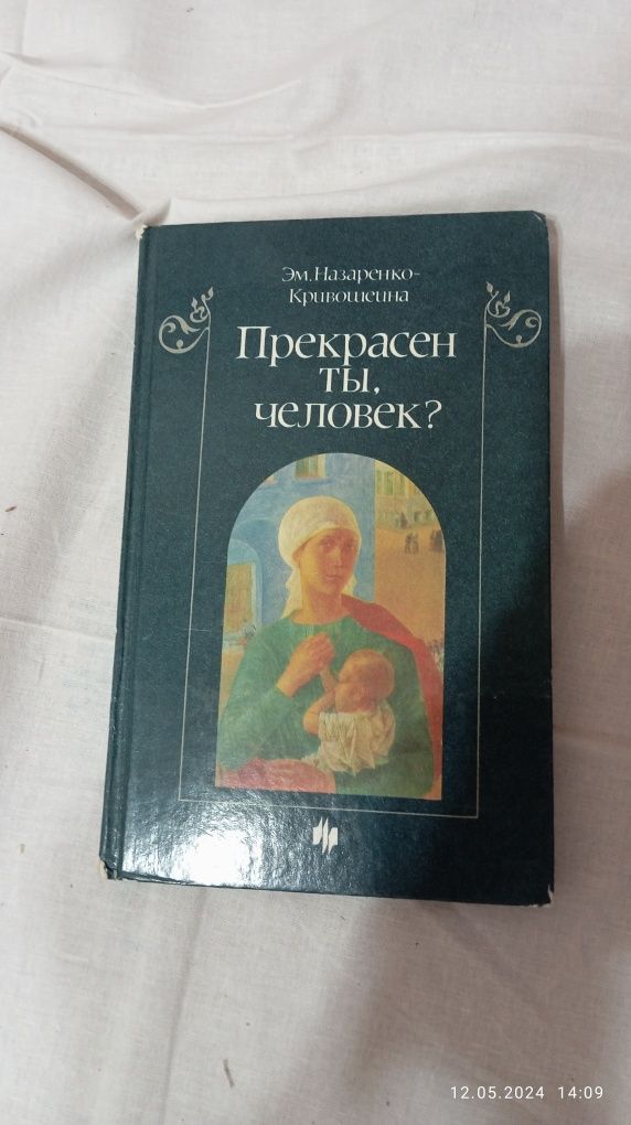 Интересные советские книги