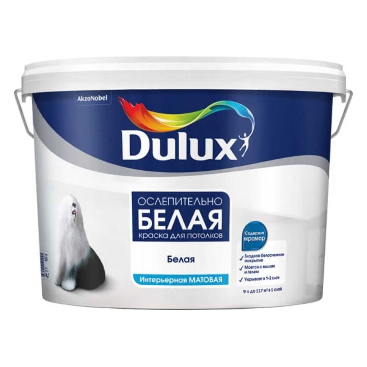 Dulux 3D белоснежная для стен и потолков 9 л