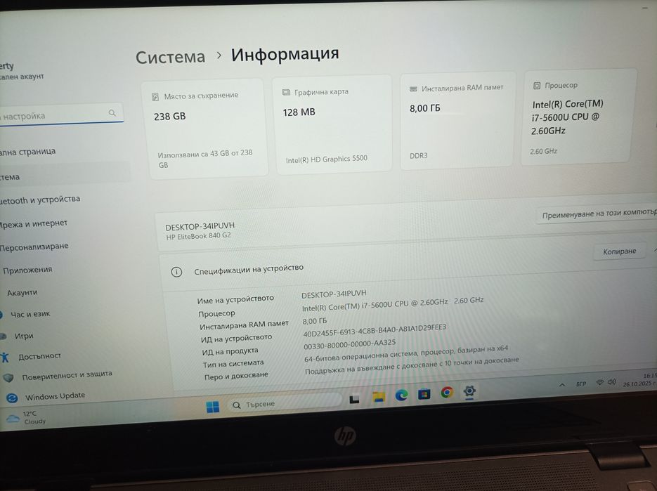Лаптоп Hp 840 g2,i7, 8Gb ram, ssd 256Gb,windows 11,touchscreen display