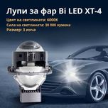 Bi LED Лупи за фар 3-ИНЧА  55W, 12V, 30000Lum, комплект