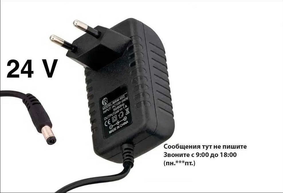 Блок питания - 24v -