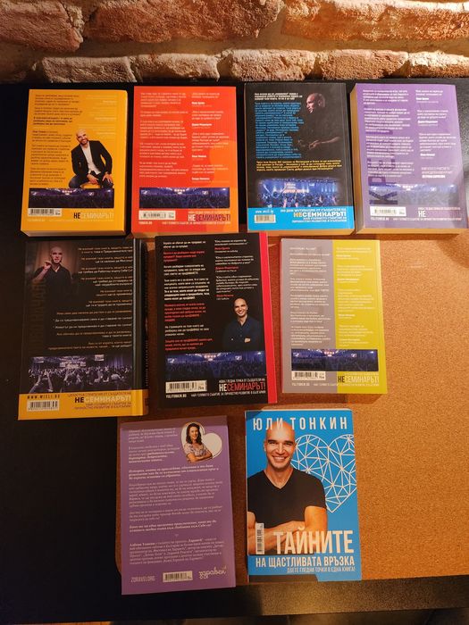 Колекция от 9 книги на Юли и Албена Тонкин