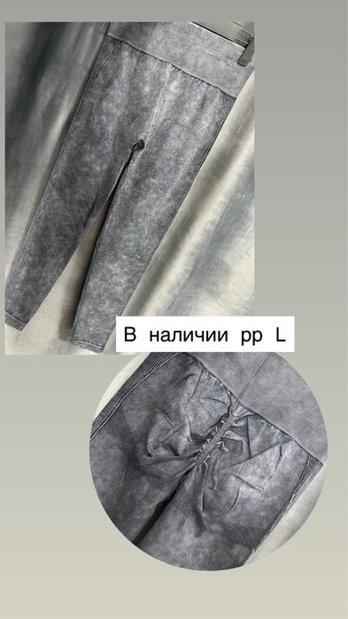 Одежда в наличии
