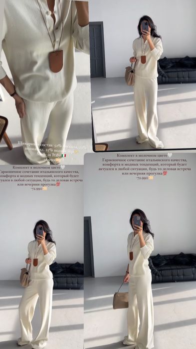 Костюм двойка Италия