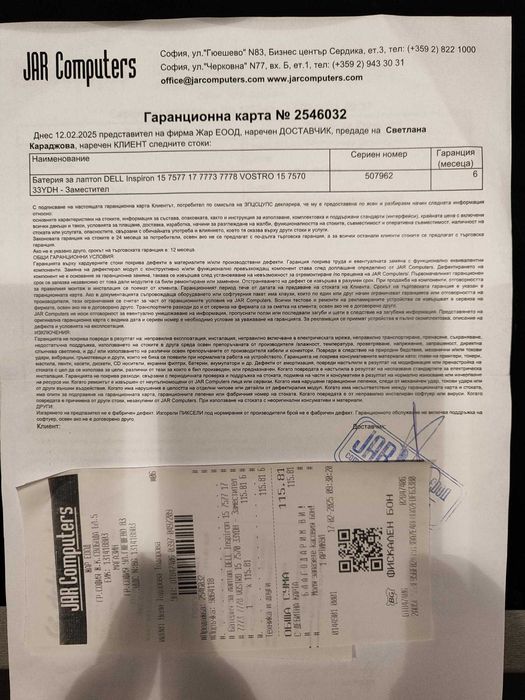 Геймърски лаптоп Gaming laptop Dell G3 3779 NVIDIA 1060