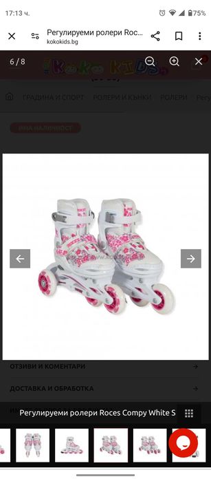 Детски Регулируеми ролери Roces Compy White (30-33) - Бял