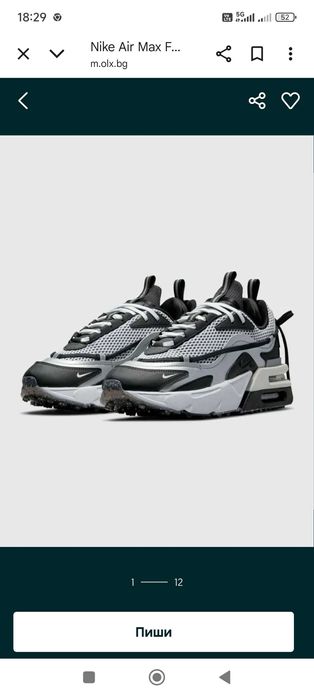 Оригинални маратонки Nike Air Max Fyruosa