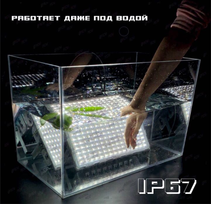 Прожектор Ip67 50W-600W 100%