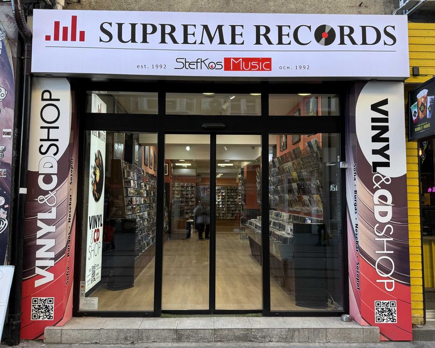 Грамофонни плочи и cd дискове от Supreme Records, Нови и Употребявани