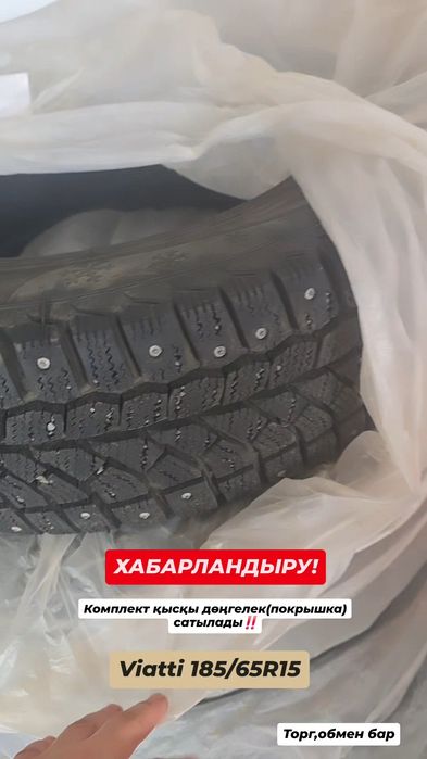 Продаю комплект зимних шин
