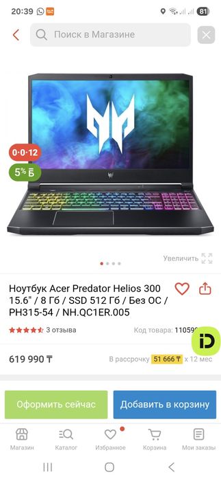 Acer predator  продам ноутбук