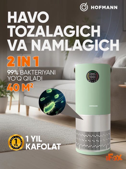 Очиститель и увлажнитель воздуха Hofmann с HEPA фильтром 40 кв.м wifi