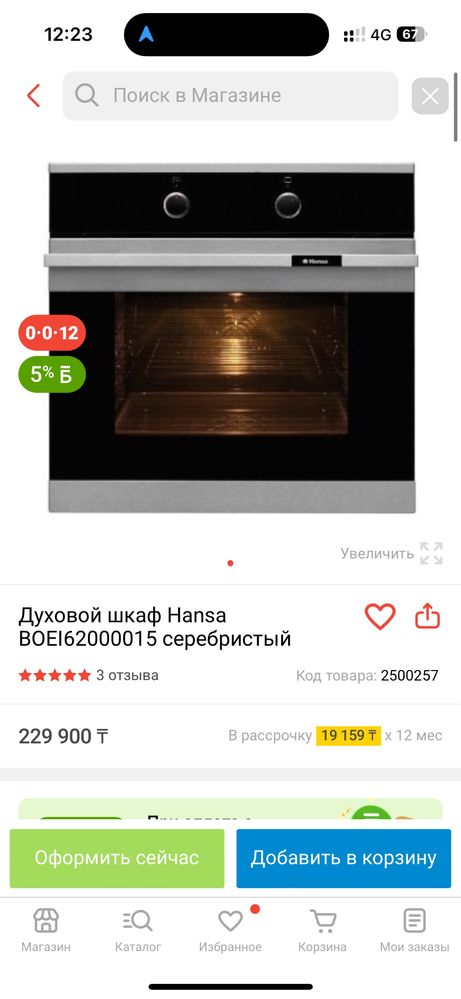 Продаю духовку в отличном состоянии