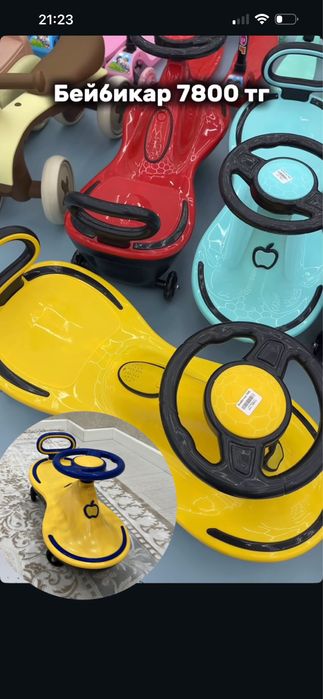 Бэбикар детская новая яркая