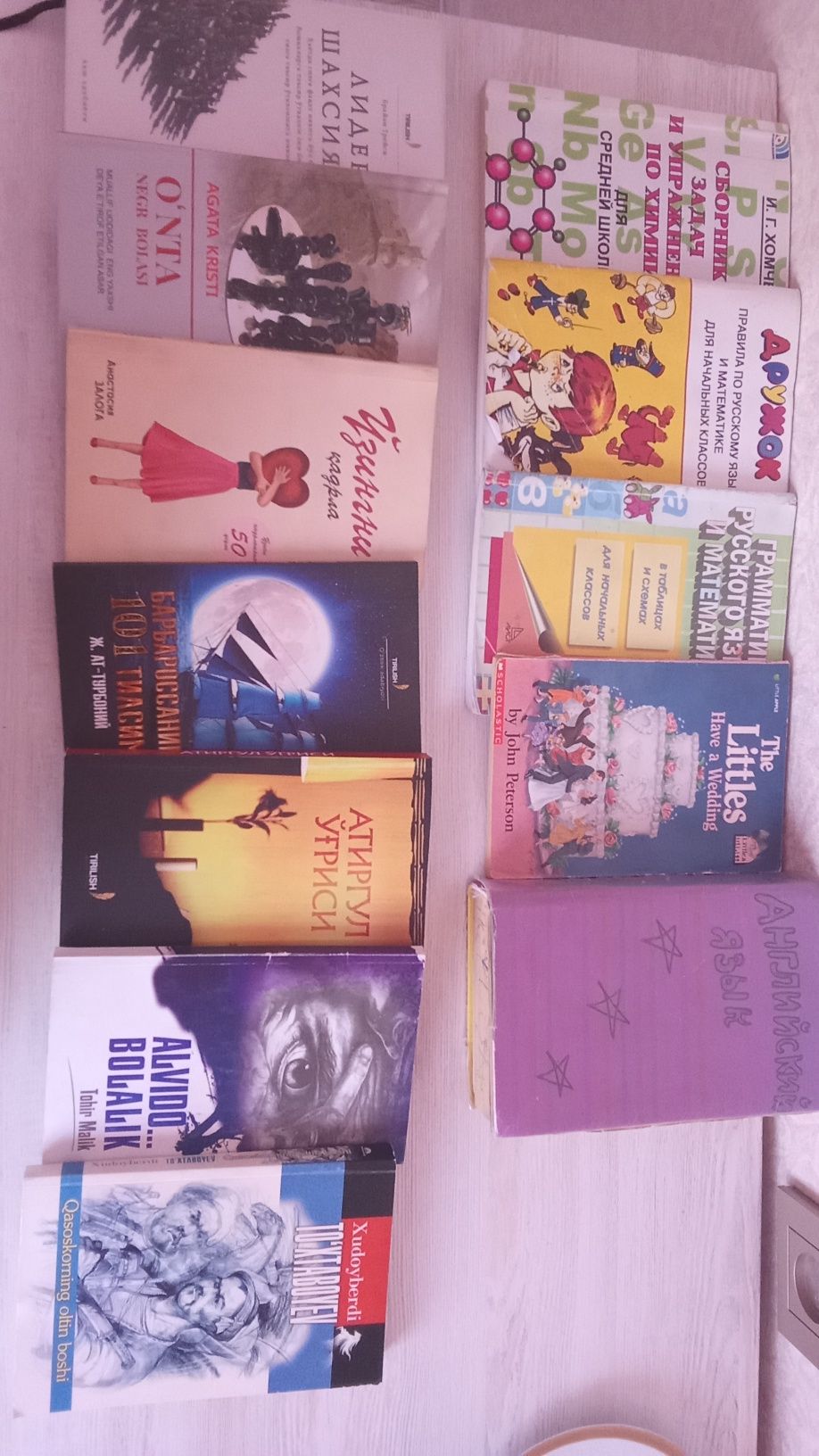 Книги на разные темы на узбекском , русском и на английском 12 штук