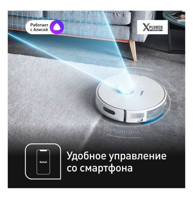 Продам робот пылесос Tefal Xplorer serie 75s в идеальном состояниии