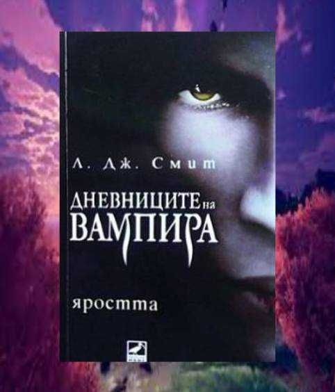 Е на квадрат
Още девет енергийни експеримента
Пам Граут