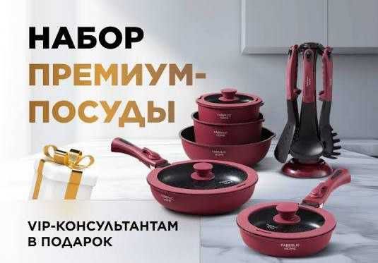 Премиум набор посуды + аксессуары — 17 предметов