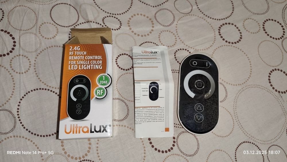 RF дистанционно  ultralux