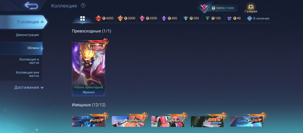 Аккаунт mobile legends bang bang