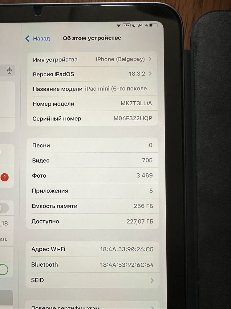 СРОЧНО Продам iPad Mini 6 256 Gb