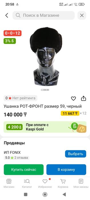Продам шапку норковую.