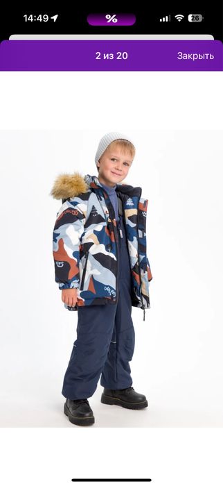 Куртка зимняя на мальчика 98 vulpes