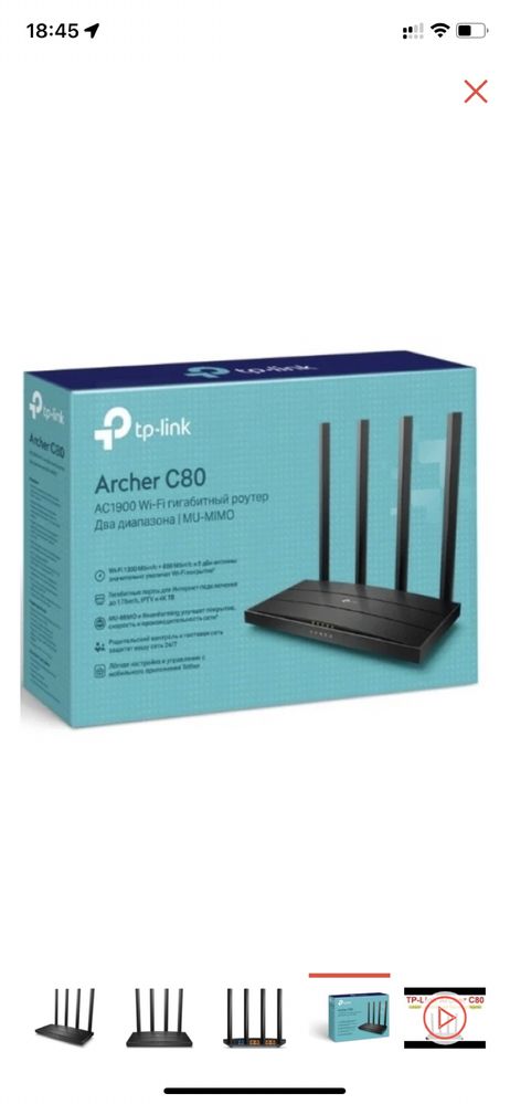 Продам модем роутер TP-LINK Archer C80