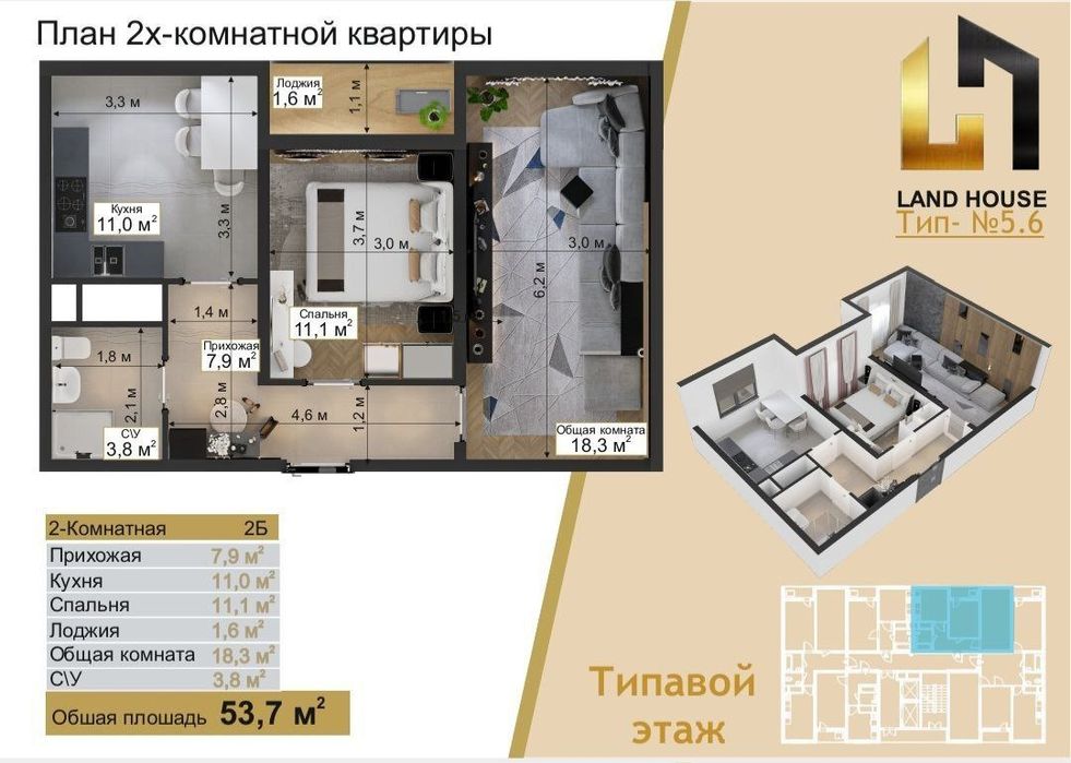 ЖК «СОКИН МАКОН-1» SOKINMAKON ипотекага субсидияга подключ 2-хонали уй