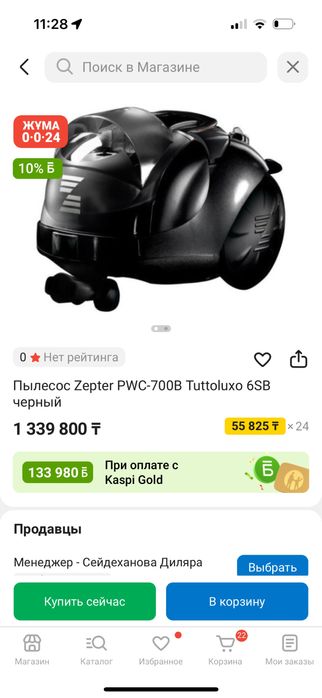Пылесос Zepter PWC-700 Tuttoluxo 6S черный