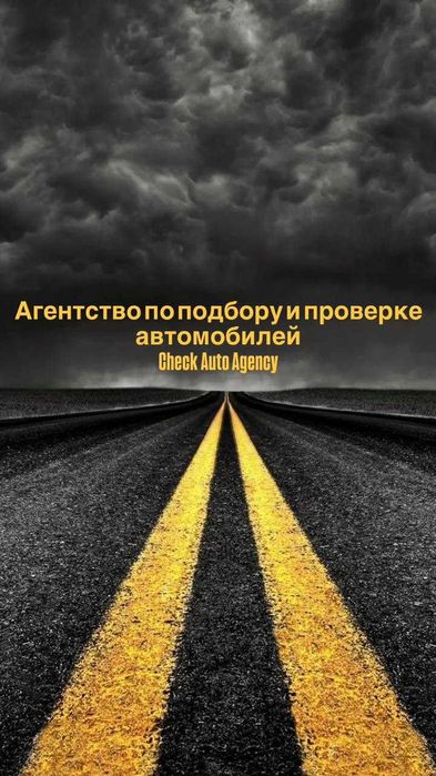 Автоэксперт/Автоподбор/Подбор под ключ