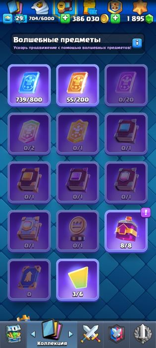 Продам аккаунт в игре клёш рояль