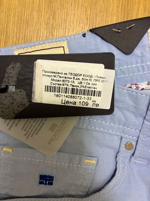 Син мъжки панталон Теодор 32 номер