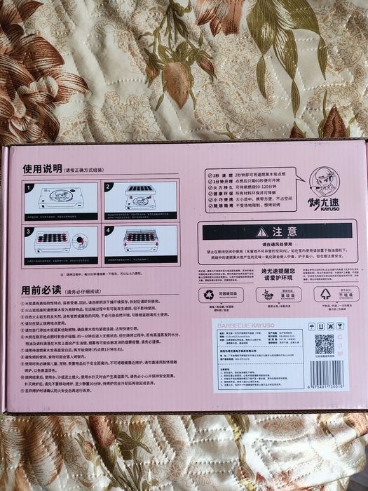 Скаричка за барбекю