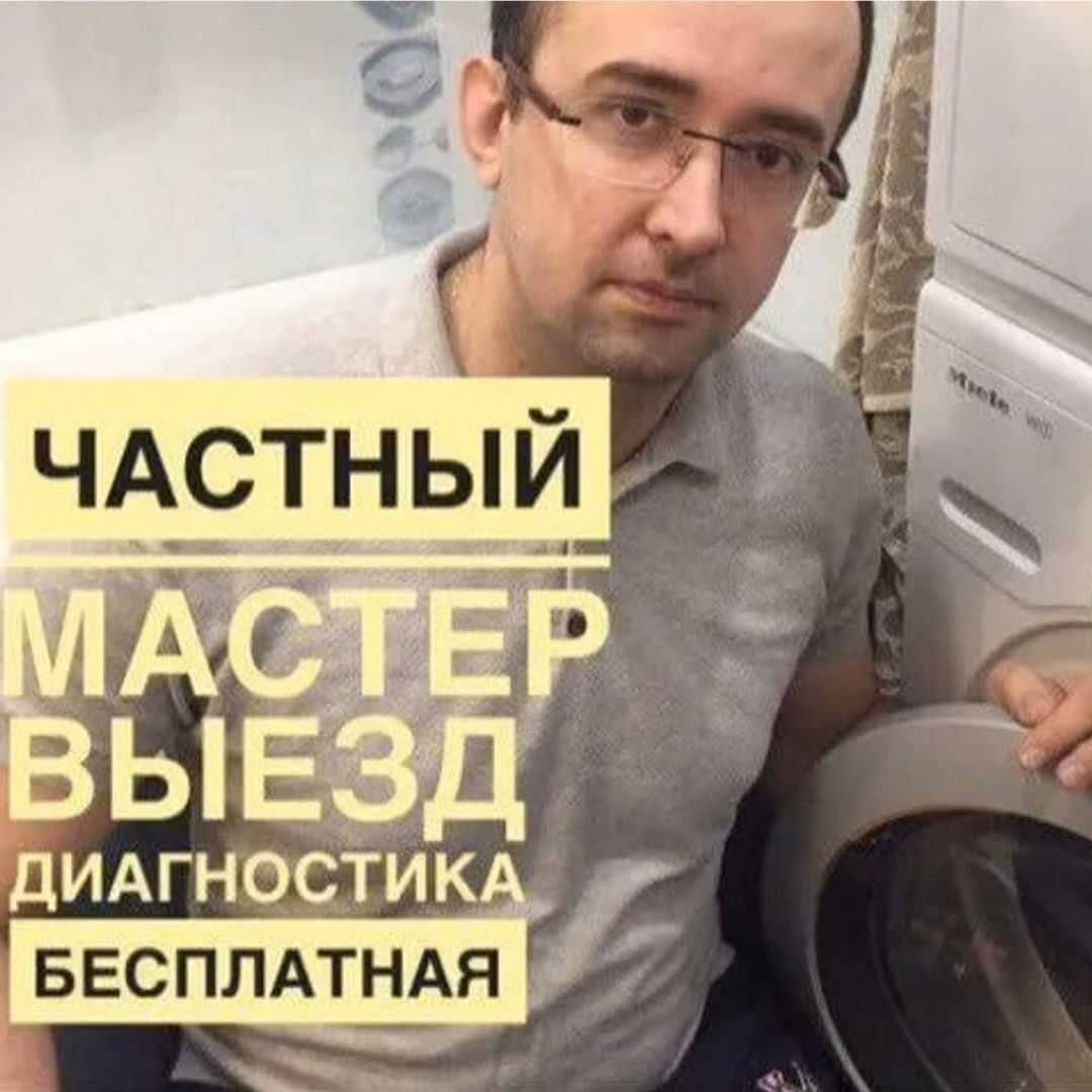 ГАРАНТИЯ на ремонт стиральных машин и ремонт холодильников в Ташкенте