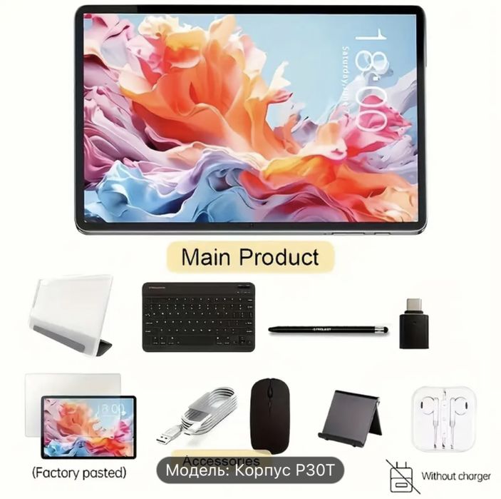 Продам Планшет Teclast P30T