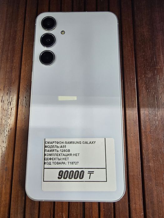 Телефон Samsung A55 128gb рассрочка Реал ломбард