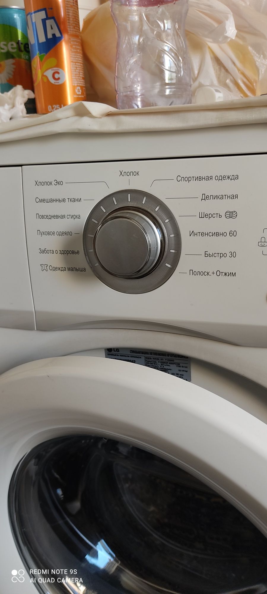 LG стиральная машина